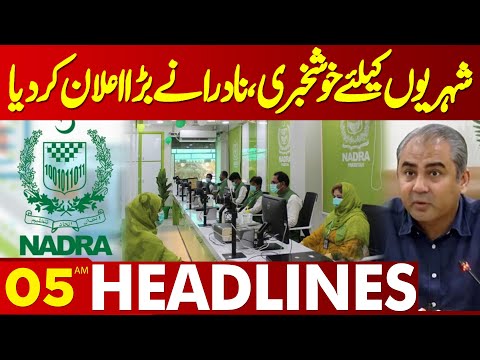 Good News For Citizens | Nadra Announcement | 5 AM Headlines Lahore News | 02 Jan 2025