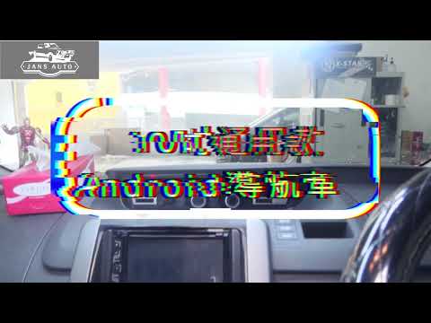 Toyota Voxy 1636820 汽車音響10寸DSP android 4G導航車機