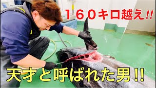 【天才マグロ職人‼️】超特大‼︎モンスターマグロを捌く‼️