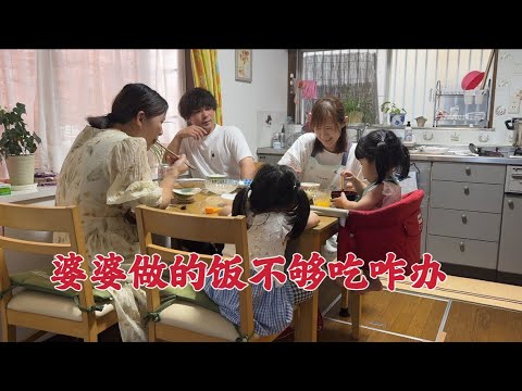 日本生活vlog/帶小叔子出去吃冰淇淋，婆婆在家做晚飯、好吃的包菜卷有點不夠吃