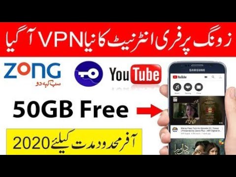 Zong Free Internet Trick 2020 | Zong Free Internet 2020 | Real Working Tricks On Zong