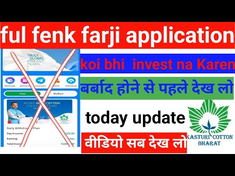 Kasturi cotton Bharat app withdrawal problem today update aaj tak yah video dekh lo fatafat Lo se Ba