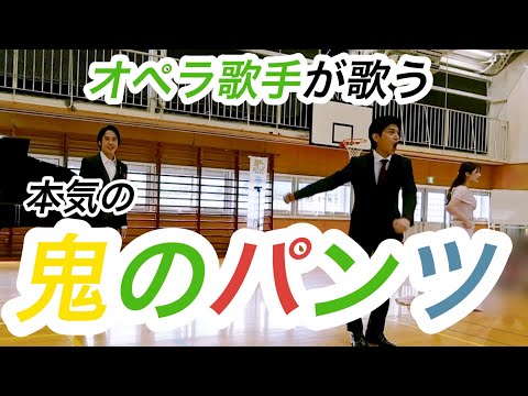 【神回】3人のオペラ歌手が小学校で熱唱したら子ども達のノリがwwwwww