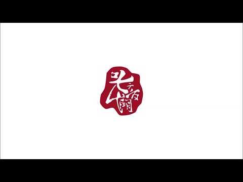 大象──【叱代音闕】春泥試唱