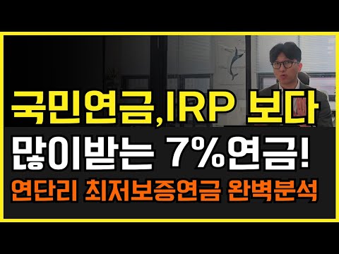 7%최저보증연금으로 317% 수익률 내기! 추천 비교설계안 공개합니다!