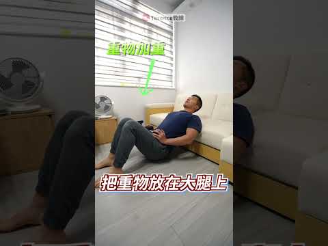 在沙發或地墊上的簡易臀部訓練｜臀大肌｜居家運動｜Home training for strong buttocks