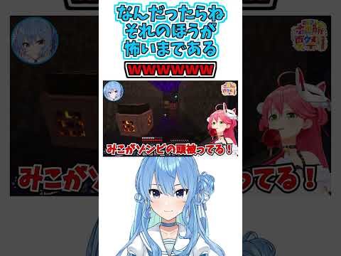 みこゾンビ！【星街すいせい/さくらみこ/不知火フレア/白銀ノエル/尾丸ポルカ】【ホロライブ切り抜き】 #不知火建設