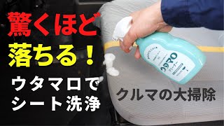 シート洗浄と車内が静かになる対策【軽トラ】