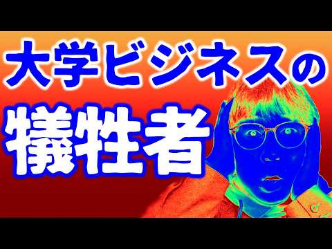 【大学受験 親物語Ⅱ】偏差値低めの大学…奨学金…情報弱者の末路は？【第6話】｜高校生専門の塾講師が大学受験について解説します