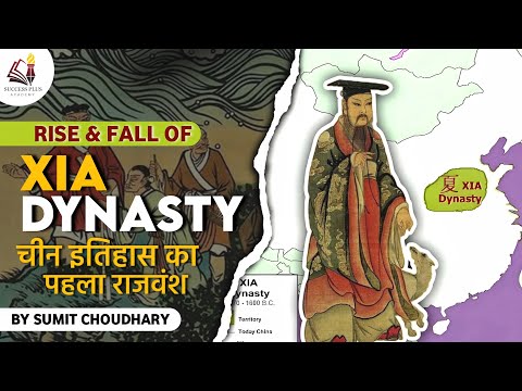 Rise and Fall of The Xia Dynasty : The first Dynasty in the Chinese History