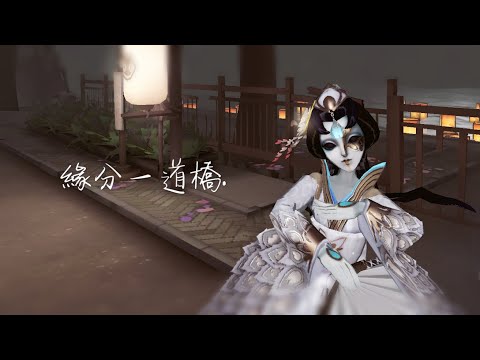 [第五人格二創]🖤-500訂閱紀念🖤緣分一道橋.  莫蕾、