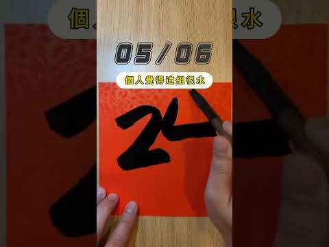 05/06，今彩539號碼分享，立即加入免費交流群，每天加碼分享！