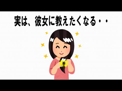 【絶対誰にも言えないお一人様雑学】92