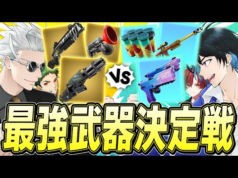 ミシックとエキゾチックしか出ないプロ最強決定戦がやばいｗｗｗ【フォートナイト/Fortnite】