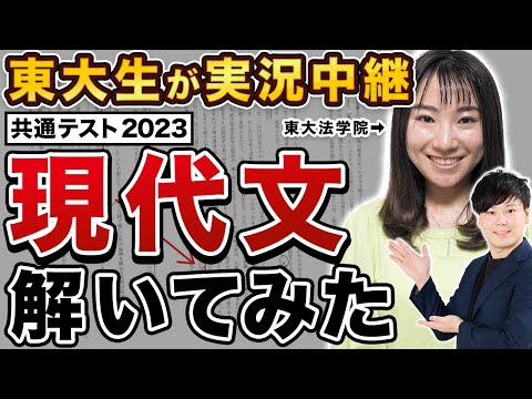 【現役東大法学院生】現代文の問題を解くときの頭の中全部見せます/東大生難関大学受験【学習管理型個別指導塾】