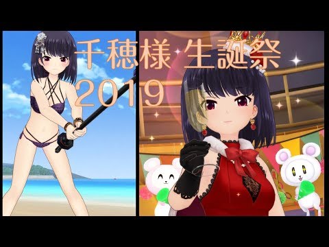 【オルガル2】2019年 鬼束千穂 バースデーストーリー＆ホームセリフ【8月24日】