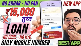 ✅NO PAN - NO ADHAR Best New Instant Loan App | Fast Approval Loan App 2024 | Only Mobile Number