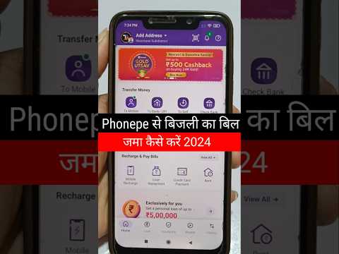 Phonepe se Electricity Bill kaise Jama Kare 2024 | How To Pay Electricity Bill On Phonepe #phonepe