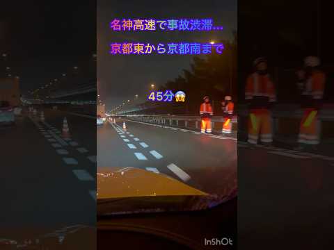 そらチャンネル　高速道路で大クラッシュ‼︎数十人が巻き込まれ...ぐらいであろう渋滞。しかしよ、しかし。　※そらチャンネル番外編　#高速道路事故　#渋滞   #shorts