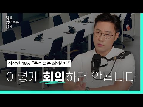 무능한 팀장이 놓치고 있는 것