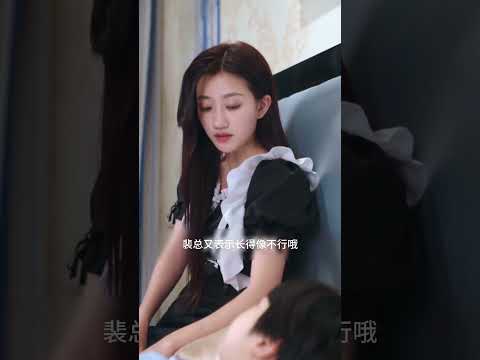 總裁與女傭靈魂互換後，竟意外得知他們還有一個孩子 ！ #shorts#霸總