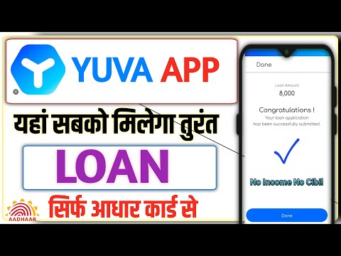 Yuva Loan App | Yuva Loan App Real Or Fake | Yuva Loan in Process | Yuva Loan Kaise Le