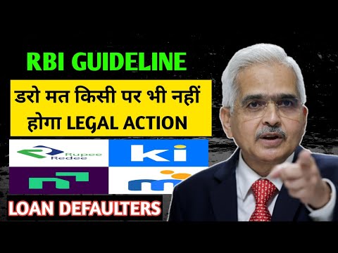 loan defaulters डरो मत नहीं होगा कोई भी legal action | loan app repayment nahi kiya to