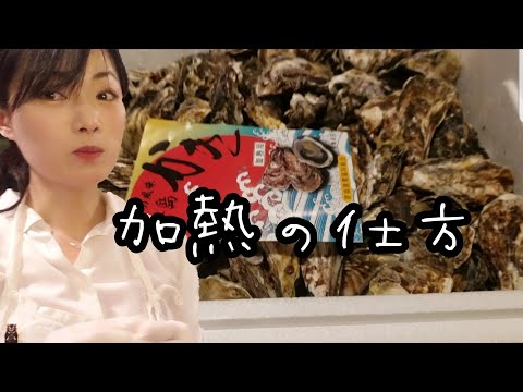 漁師直伝の♪焼き牡蠣が美味しすぎでした♪牡蠣の調理の仕方全て紹介