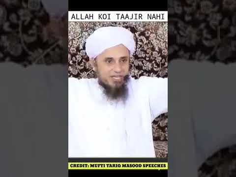 ALLAH KOI BUSINESSMAN NAHI HAI _ _shorts _islam _islamicvideos