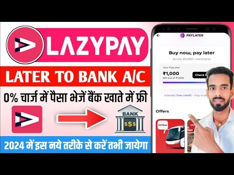 LazyPay Later To Bank Account | Lazy Pay Balance Transfer To Bank | Lazypay To Bank