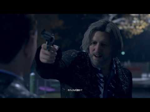 DETROIT:BECOME HUMAN #22 ブリッジ（コナー #08）～全員生き残りを目指して