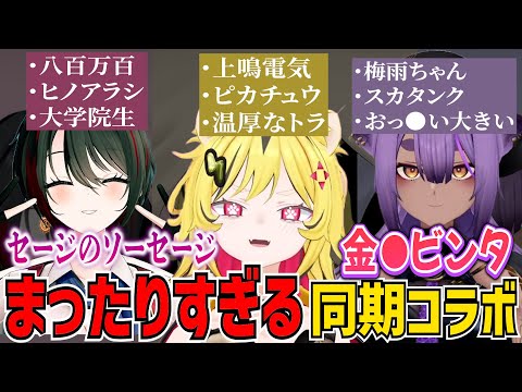 金●ビンタ！寝落ちまったりてぇてぇトークをする新人３人【八十科むじな/うる虎がーる/月赴ゐぶき/あおぎり高校/切り抜き】