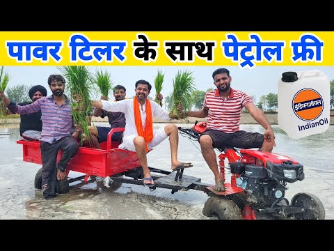 धमाका ऑफर 2024 का सबसे दमदार पावर टिलर | Power tiller tractor