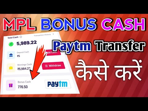 mpl bonus cash withdrawal kaise kare | mpl bonus cash withdrawal kaise kare 2022 | HD tips & tricks