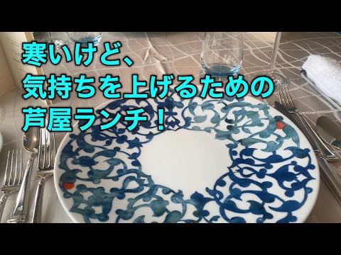 芦屋ランチ　芦屋グルメ　神戸ランチ　神戸グルメ　KOBE JAPAN