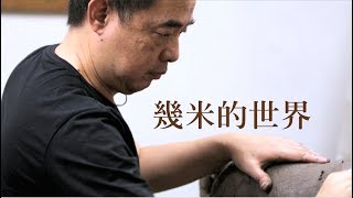 🎬 幾米的世界｜＃誠品閱讀光影