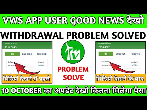 vws online earning app|vws app withdrawal problem|vws app tax pay problem|vws  app real or fake