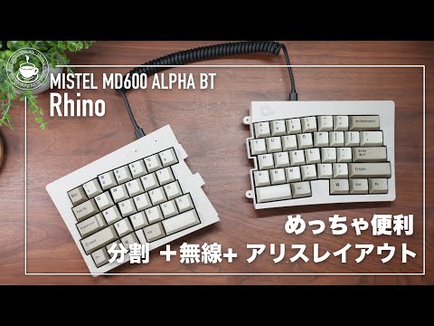 Very convenient! Wireless split type Alice layout MISTEL MD600 BT Rhino Mechanical Keyboard