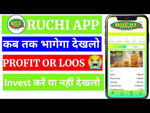 Ruchi Earning App Real Or Fake || Ruchi Earning App Kab Tak Chalega || Ruchi Earning App