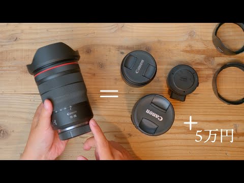 これからカメラを買う方に伝えたい「リセールバリュー」の大切さ。RF15-35mm F2.8 1本で2本のレンズとマウントアダプターとお釣り5万円になった話