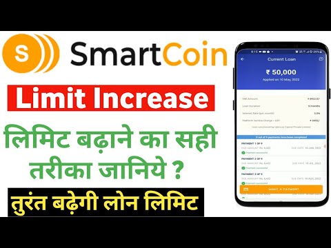 Smartcoin limit increase 2024| smartcoin limit increase kaise karen | smartcoin limit kaise badhayen