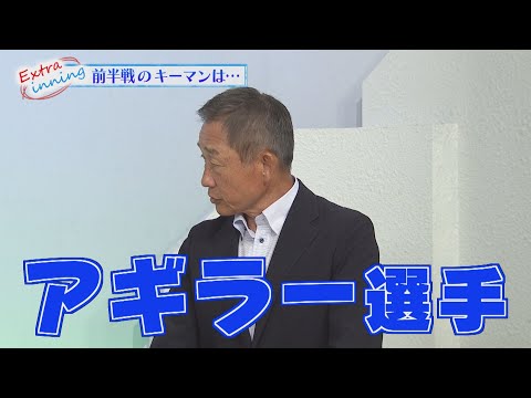 辻前監督に語る！ライオンズの前半戦のキーマンとは？？