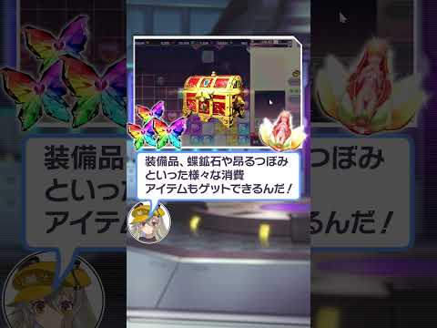 【1分でわかる！超昂大戦】第2回「強化ポイントが足りない！？」