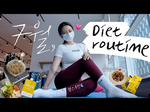 July diet daily routine vlog (What I eat in a day) l relaxiet season2 Ep.11