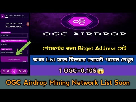 OGC Mining Bitget Address Set Withdraw 2024। OGC Community Mining New Update।OGC Update News,Stb