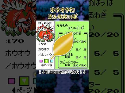 【ポケモン】9割が騙された懐かしすぎるデマ情報3選  #ポケモン