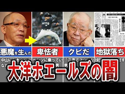 【驚愕】犯罪者が復帰！絶対にテレビに映すな！！「プロ野球選手に犯罪者がいる」衝撃の事実とは一体！！