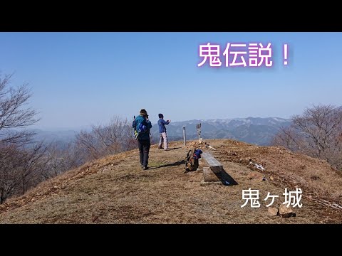 【登山】福知山市　烏ヶ岳～鬼ヶ城