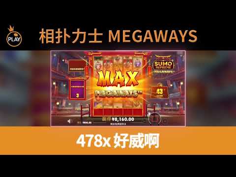 Sumo Supreme Megaways - 相扑力士Megaways