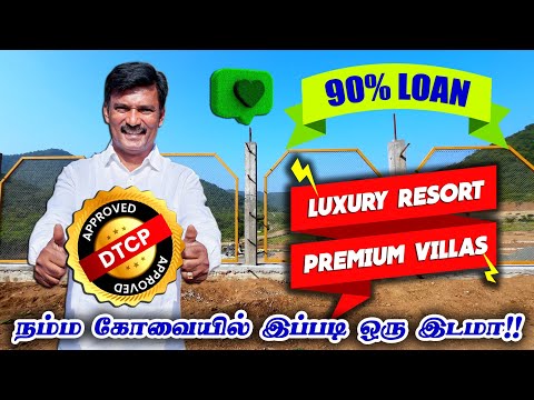 ✅ Investment Property👌l 😍 Luxury Resort | premium villas | 2BHK | house land for sale in coimbatore